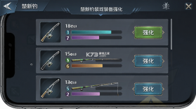 楚新钓 v1.0.8 下载入口 截图
