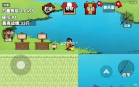 楚新钓 v1.0.8 下载入口 截图