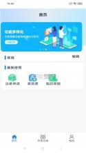 国信智会 v1.5.0 官方app下载安装 截图