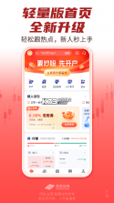 国信智会 v1.5.0 官方app下载安装 截图