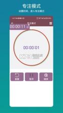 计时器 v1.0.2 官方app下载安装 截图
