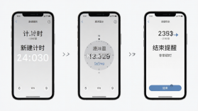 计时器 v1.0.2 官方app下载安装 截图