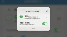 计时器 v1.0.2 官方app下载安装 截图