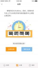 计时器 v1.0.2 官方app下载安装 截图