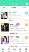 舒心倾诉 v3.3.10 app下载免费 截图