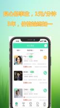 舒心倾诉 v3.3.10 app下载免费 截图