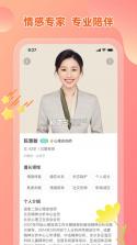 舒心倾诉 v3.3.10 app下载免费 截图