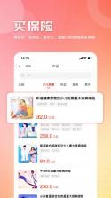童管家 v1.1.7 app下载免费 截图