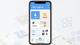 一诺集 v2.0.1 下载官方版 截图