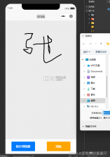 手写签名助手 vV1.1.1 下载安装app 截图