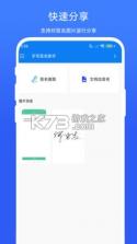 手写签名助手 vV1.1.1 下载安装app 截图
