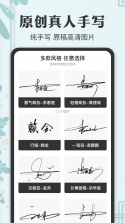 手写签名助手 vV1.1.1 下载安装app 截图