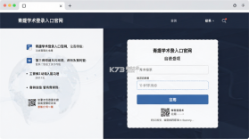 青提学术 v2.5.4 官方app下载安装 截图