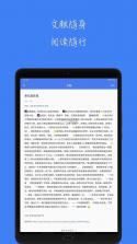 青提学术 v2.5.4 官方app下载安装 截图