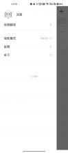 青提学术 v2.5.4 官方app下载安装 截图