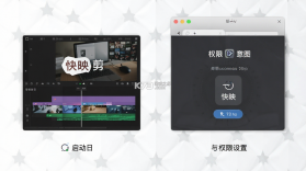 快映剪辑 v1.0.19 下载安装app 截图