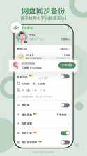 录音编辑 v1.14 app下载免费 截图
