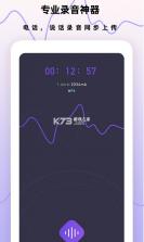 录音编辑 v1.14 app下载免费 截图