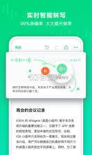 录音编辑 v1.14 app下载免费 截图