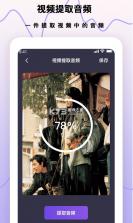 录音编辑 v1.14 app下载免费 截图