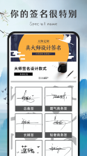 电子签名签字软件 v4.2.2 下载app安装 截图