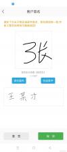 电子签名签字软件 v4.2.2 下载app安装 截图