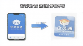 企员通 v3.7.7 下载官方版 截图