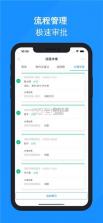 手机EAP v5.4.0 下载安装app 截图