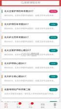 南琼考试 v3.9.7 app下载免费 截图