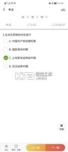 南琼考试 v3.9.7 app下载免费 截图