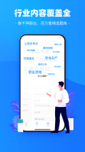 南琼考试 v3.9.7 app下载免费 截图