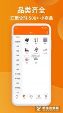 义乌购商户版 v4.3.6 下载安装app 截图