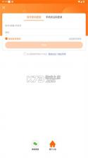 义乌购商户版 v4.3.6 下载安装app 截图