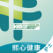 熙心健康护士版下载官方版