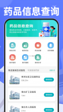 医保社保个人管家 v1.4 官方app下载安装 截图