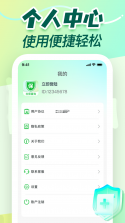 医保社保个人管家 v1.4 官方app下载安装 截图