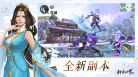 剑侠茶馆 v1.9.3 app下载免费 截图