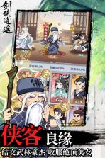 剑侠茶馆 v1.9.3 app下载免费 截图