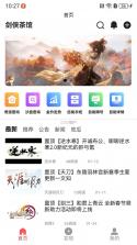 剑侠茶馆 v1.9.3 app下载免费 截图