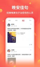 拼个 v1.1 官方app下载安装 截图