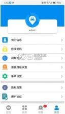CMSV7 v6.7.7.36_20260915 官方app下载安装 截图
