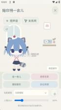 柚松屋 v2.162.0 游戏下载 截图
