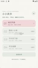 柚松屋 v2.162.0 游戏下载 截图