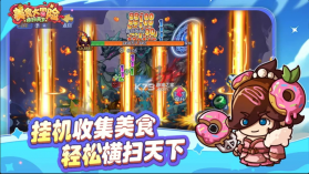 美食大冒险之横扫天下 v1.0 无限钻石金币版下载 截图