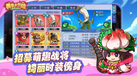 美食大冒险之横扫天下 v1.0 无限钻石金币版下载 截图