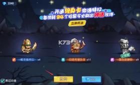 美食大冒险之横扫天下 v1.0 无限钻石金币版下载 截图