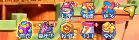 美食大冒险之横扫天下 v1.0 无限钻石金币版下载 截图