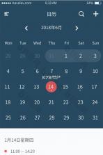 流光日历 v1.0.3 官方app下载安装 截图
