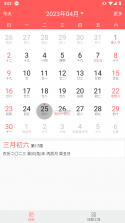 流光日历 v1.0.3 官方app下载安装 截图