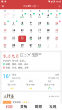 流光日历 v1.0.3 官方app下载安装 截图